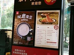 -永和大王(茉莉上新·胜利一路店)