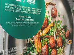 -宜家·瑞典风味餐厅(四元桥店)