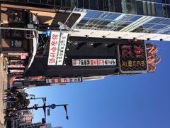蟹将军-蟹料理 北海道かに将軍(札幌本店)