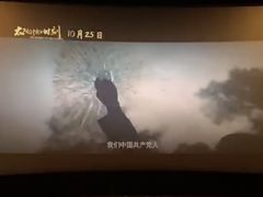 -横店电影城横影巨幕S-PLUS(港悦广场店)