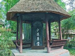 -成都杜甫草堂博物馆