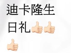 -迪卡侬(越秀公园店)