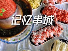 -记忆串城·东北烧烤·小龙虾·大型团建(南油店)