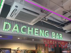 -大成海鲜烧烤·小龙虾(七宝店)