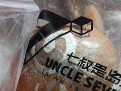 -七叔是岛民(大学城gogo新天地店)