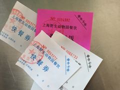 -上海野生动物园老虎餐厅