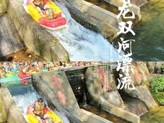 -青龙双河漂流