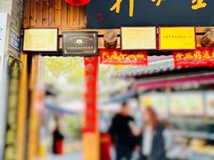 -金必轩(青岩店)