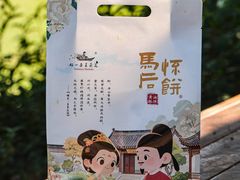 -好一朵茉莉花(老门东店)