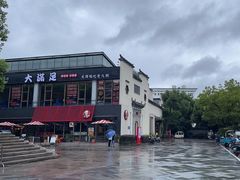 -肯德基(黎阳映像店)