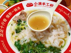 -小满手工粉(上海品尊国际店)