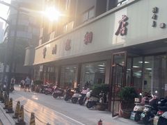 -常州糕团店(北大街新世纪商城店)