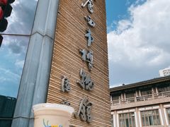 -西安大唐西市博物馆