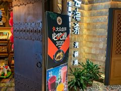 -云海肴·汽锅鸡·云南菜(天山百盛优客店)