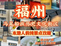 -中国船政文化博物馆