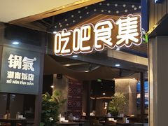 -光启城时尚购物中心