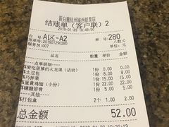 账单-新白鹿餐厅(城西银泰城店)