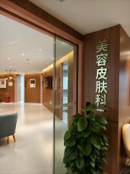 -深圳艺星医疗美容医院