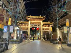 -绳金塔美食街(前进路店)
