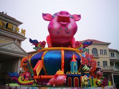 -青岛方特梦幻王国