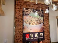 -四道菜·福建菜馆(万家广场店)