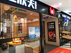 门面-七欣天(上海淮海路新尚广场店)