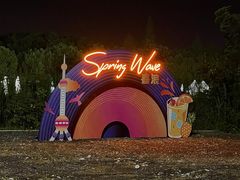 -上海国际音乐村