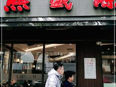 门面-熙盛源(凤凰街店)