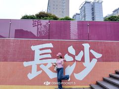 -长沙文和友(海信广场店)