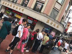 -真老大房(南京东路店)