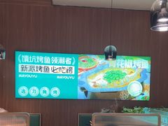 -马有鱼·馕坑烤全鱼(美美2店)