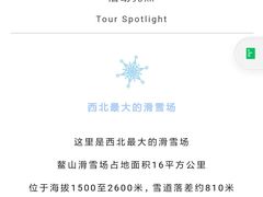 -鳌山滑雪度假区