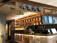 -呷哺呷哺 黄金牧场 (新中关购物中心店)