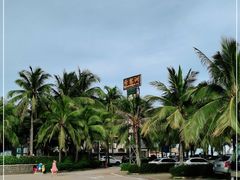 -海南分界洲岛旅游区