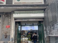 -天泽祥·鼓楼馒头(鼓楼店)