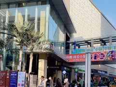 -中粮·祥云小镇