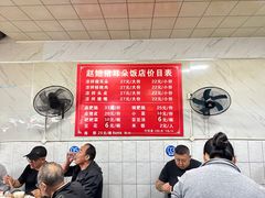 -赵姐猪耳朵饭店