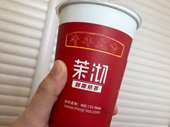 -茉沏(繁花中心店)