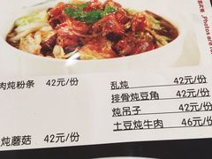 -北大地皖峰饭馆