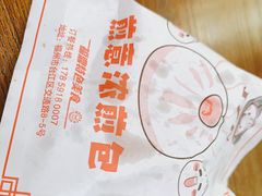 -煎意浓·吴记煎包(交通路店)