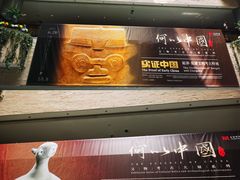 -上海博物馆(人民广场馆)