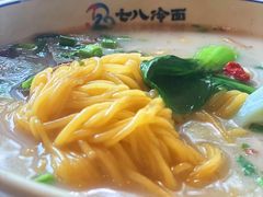 -七八冷面·延边朝鲜族美食(欢乐谷店)