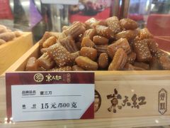 -京天红炸糕(天通苑华联店)