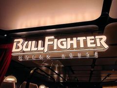 -斗牛士牛排(南京东路店)