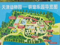-天津市动物园