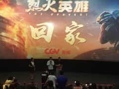 -CGV影城(东港IMAX店)