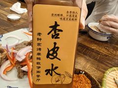 -老钟家烤羊排·敦伊阁清真餐厅胡羊焖饼