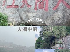 -泰山风景名胜区