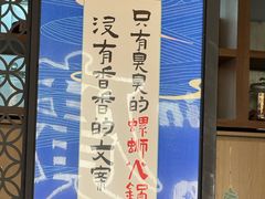 -小螺大作·螺蛳粉火锅(林和西店)