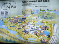 -天目湖涵田度假村